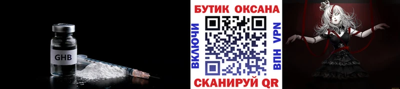 Купить где  Верещагино  БУТИРАТ Butirat 
