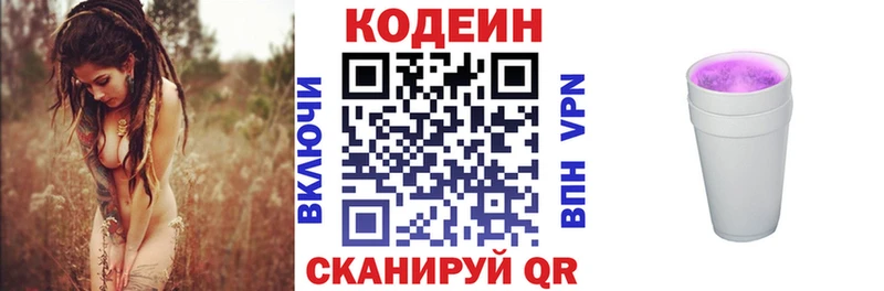 Купить где Верещагино Кодеин Purple Drank