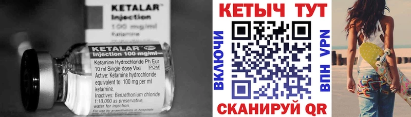 Кетамин VHQ  Купить закладки  Верещагино 